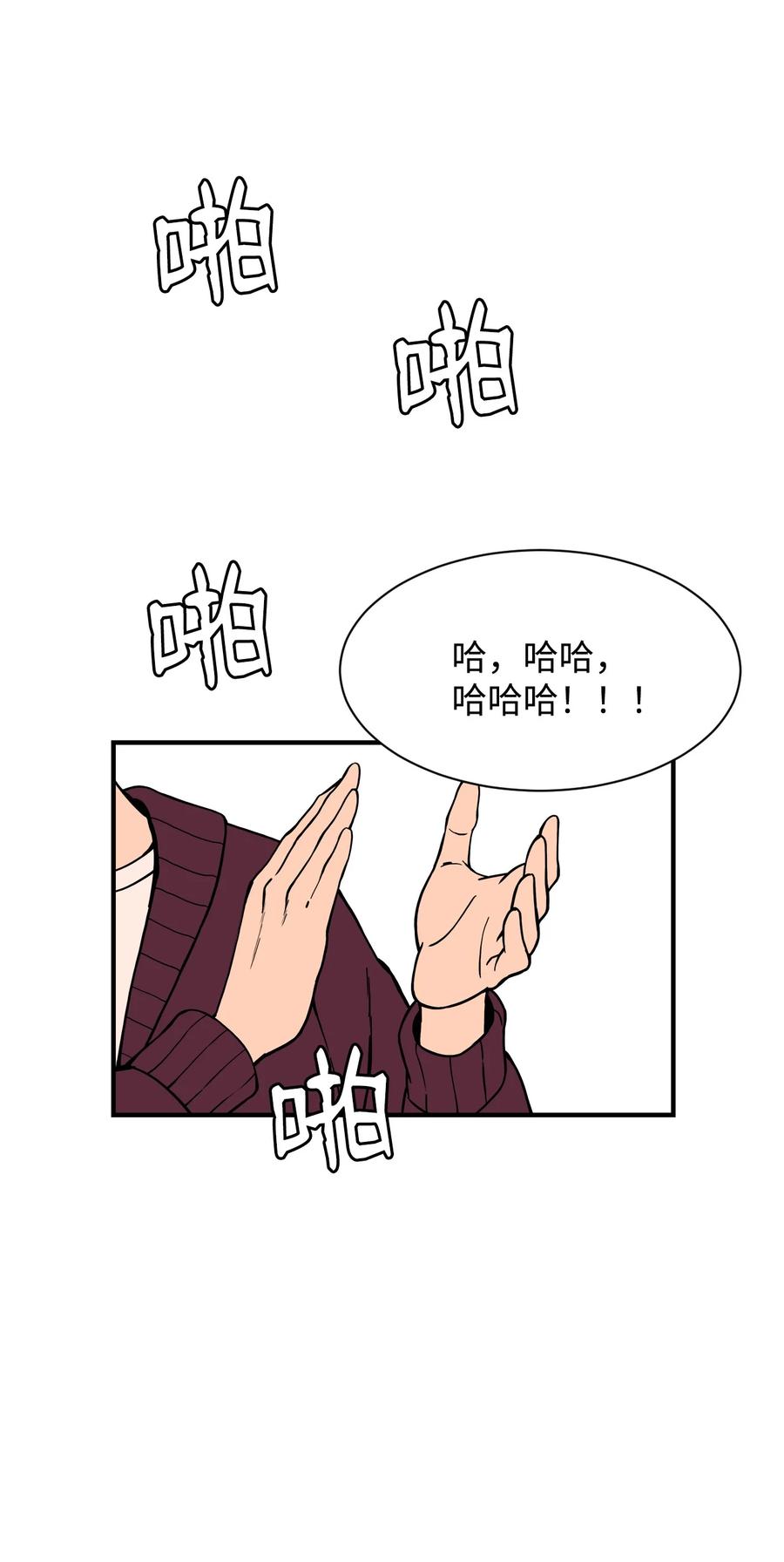 58 徐宇贤金有贞联手反杀(1/2)-第57话