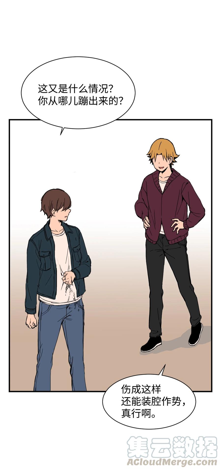 58 徐宇贤金有贞联手反杀(1/2)-第57话