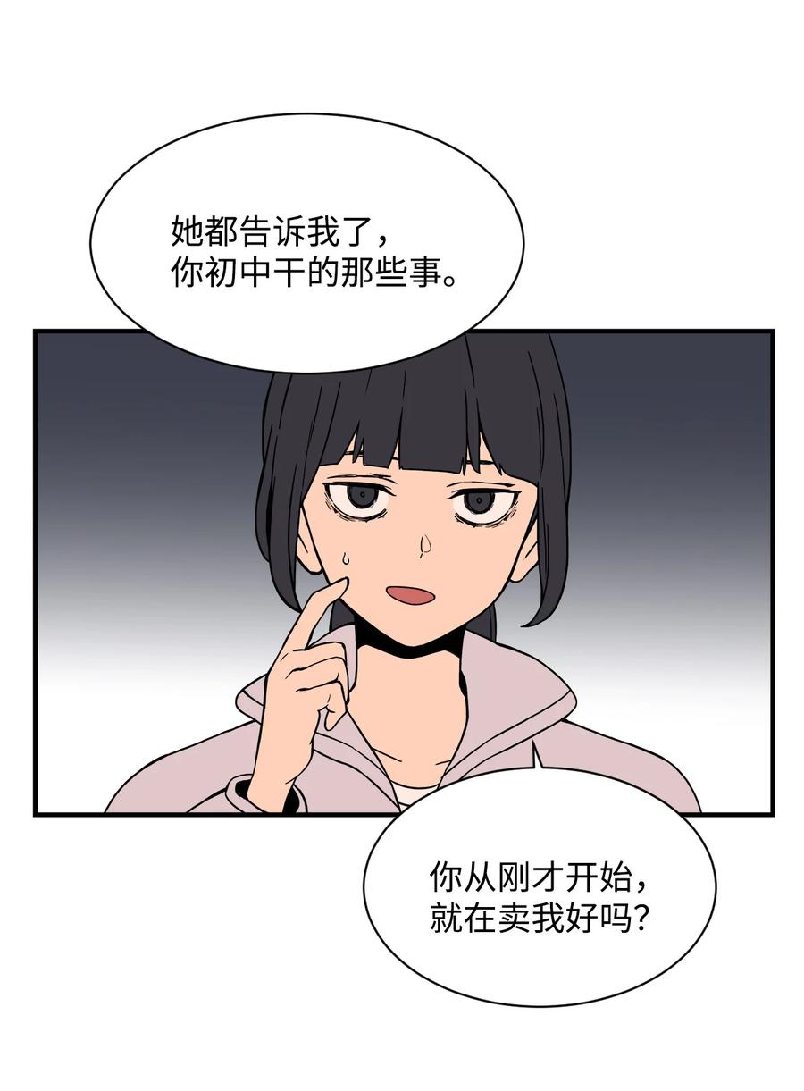 58 徐宇贤金有贞联手反杀(1/2)-第57话
