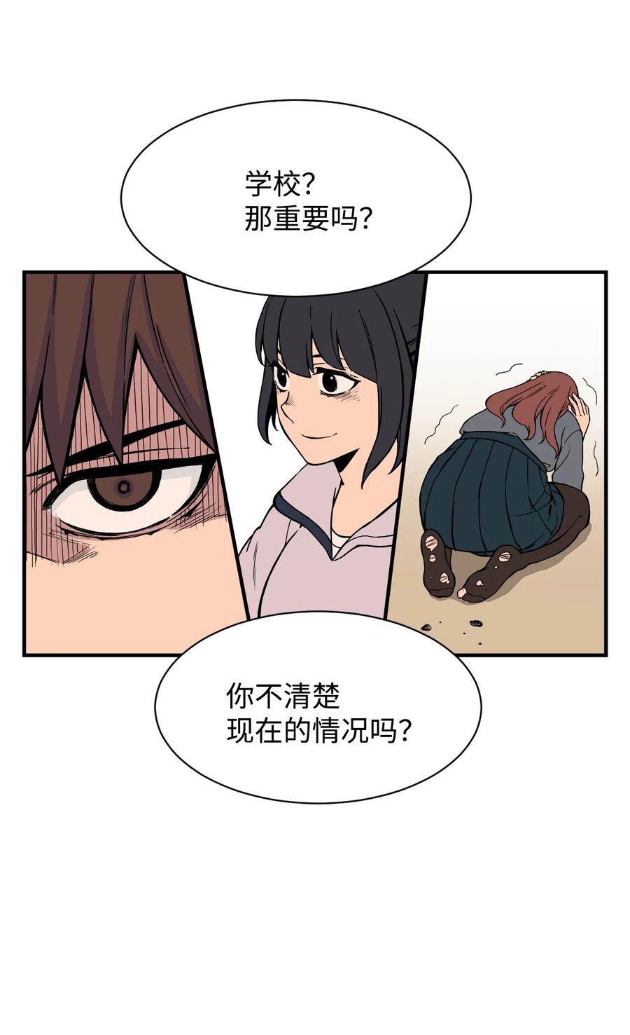 58 徐宇贤金有贞联手反杀(1/2)-第57话