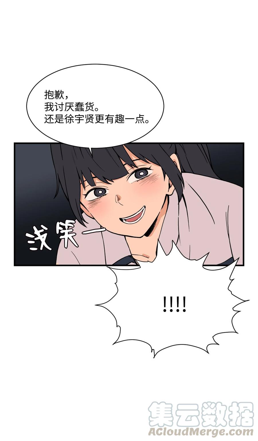 58 徐宇贤金有贞联手反杀(1/2)-第57话