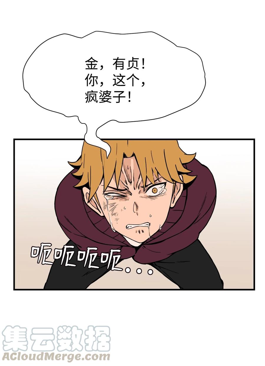 58 徐宇贤金有贞联手反杀(1/2)-第57话