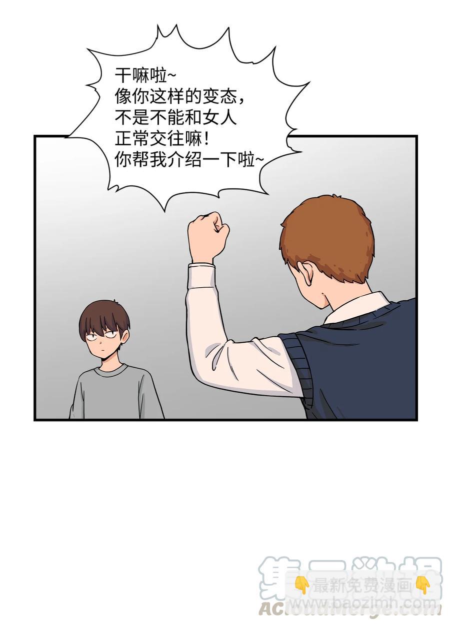 60 疯狂的念头(1/2)-第59话