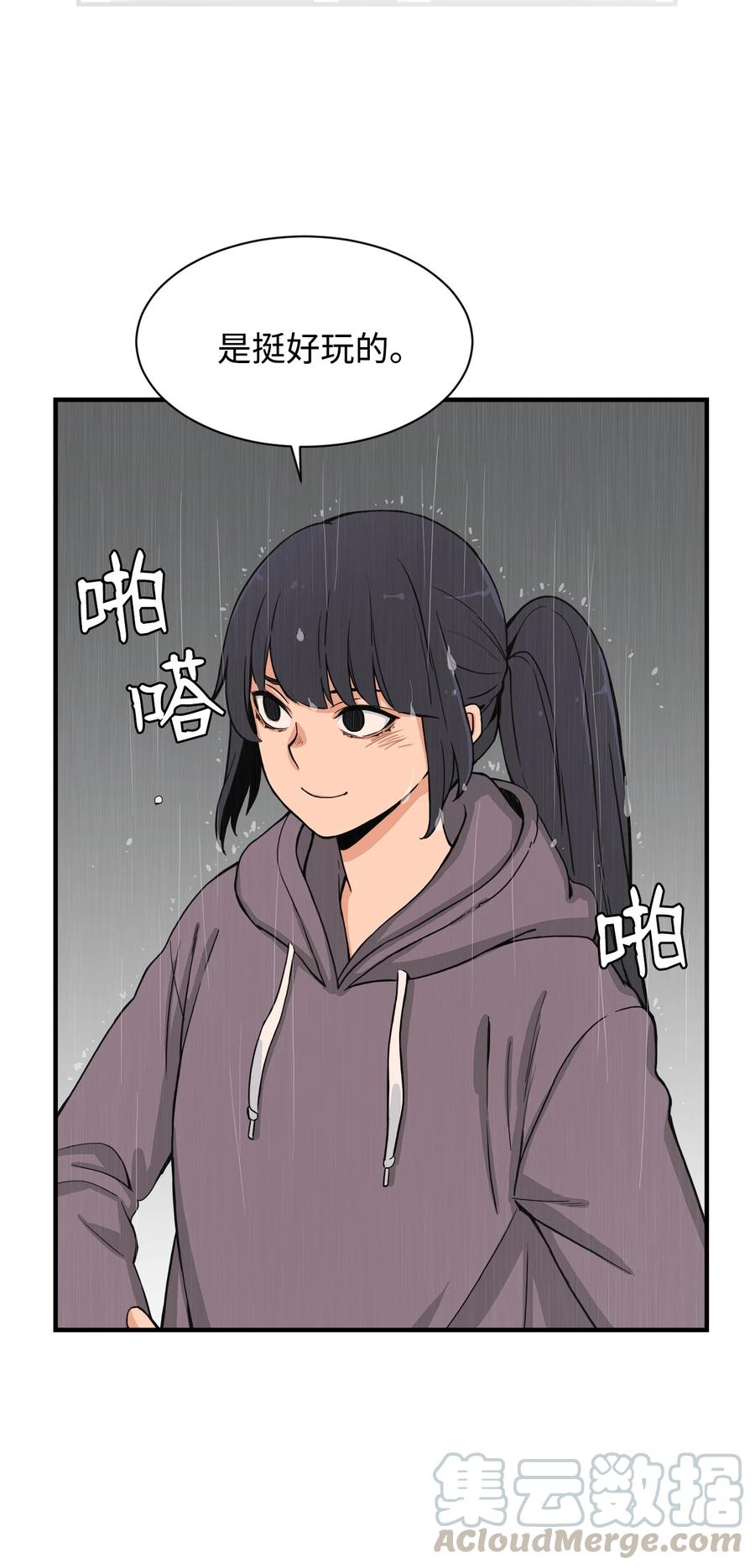 60 疯狂的念头(1/2)-第59话