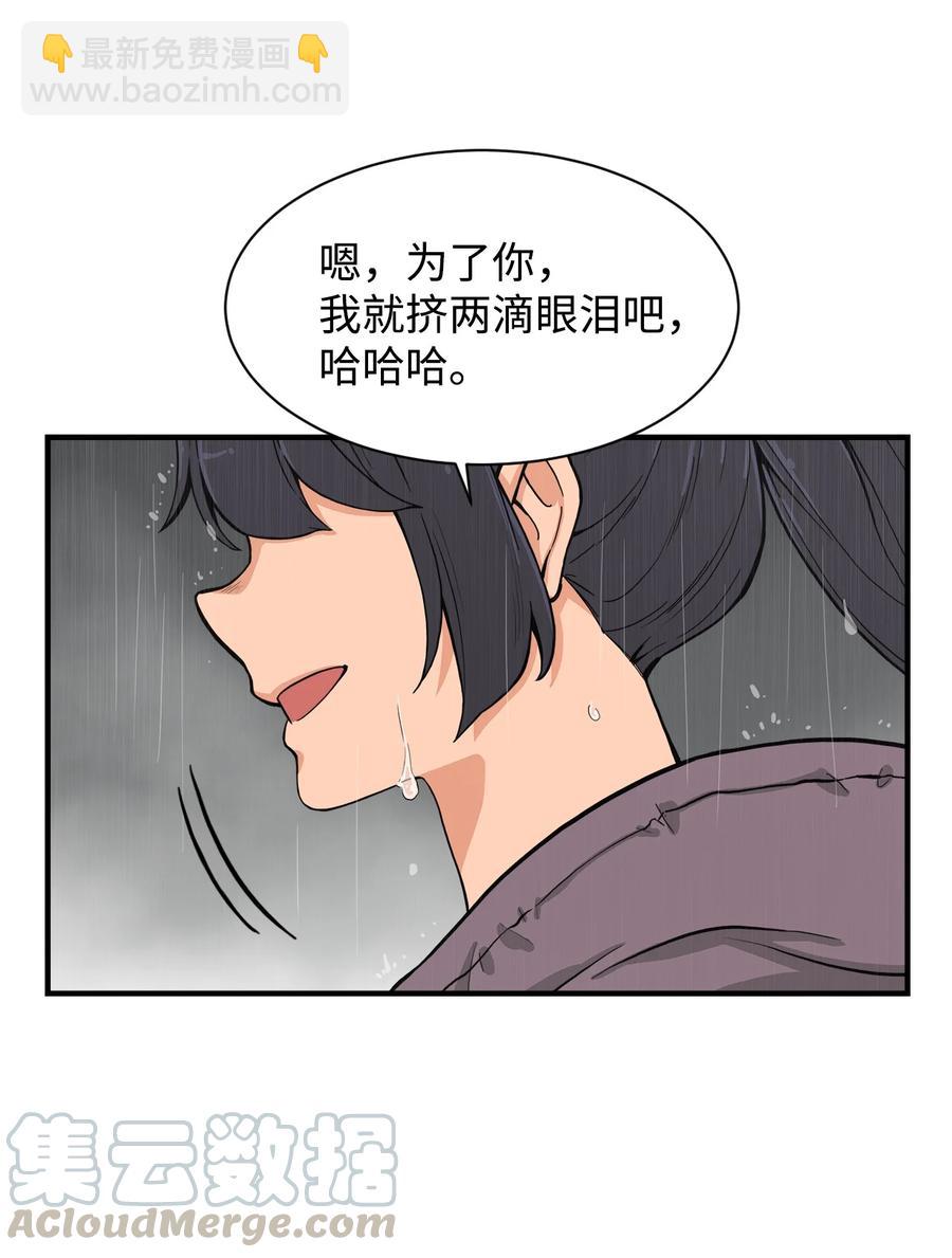 60 疯狂的念头(1/2)-第59话