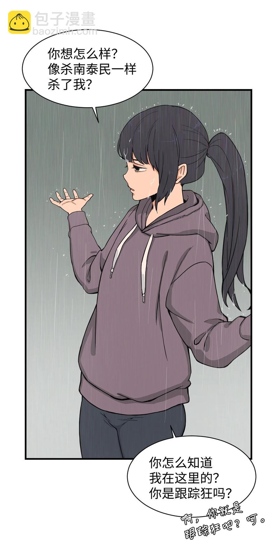 60 疯狂的念头(1/2)-第59话