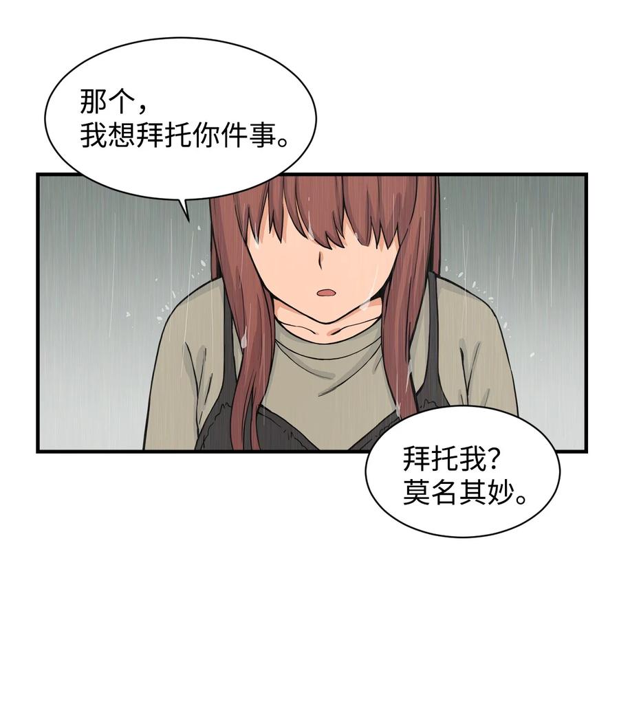 60 疯狂的念头(1/2)-第59话