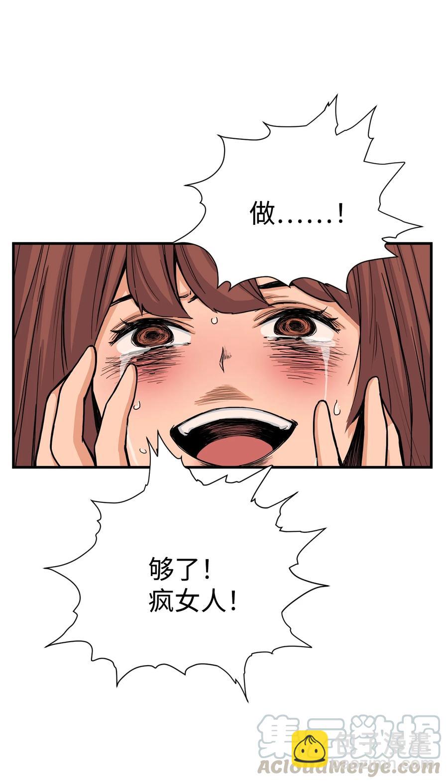 60 疯狂的念头(1/2)-第59话