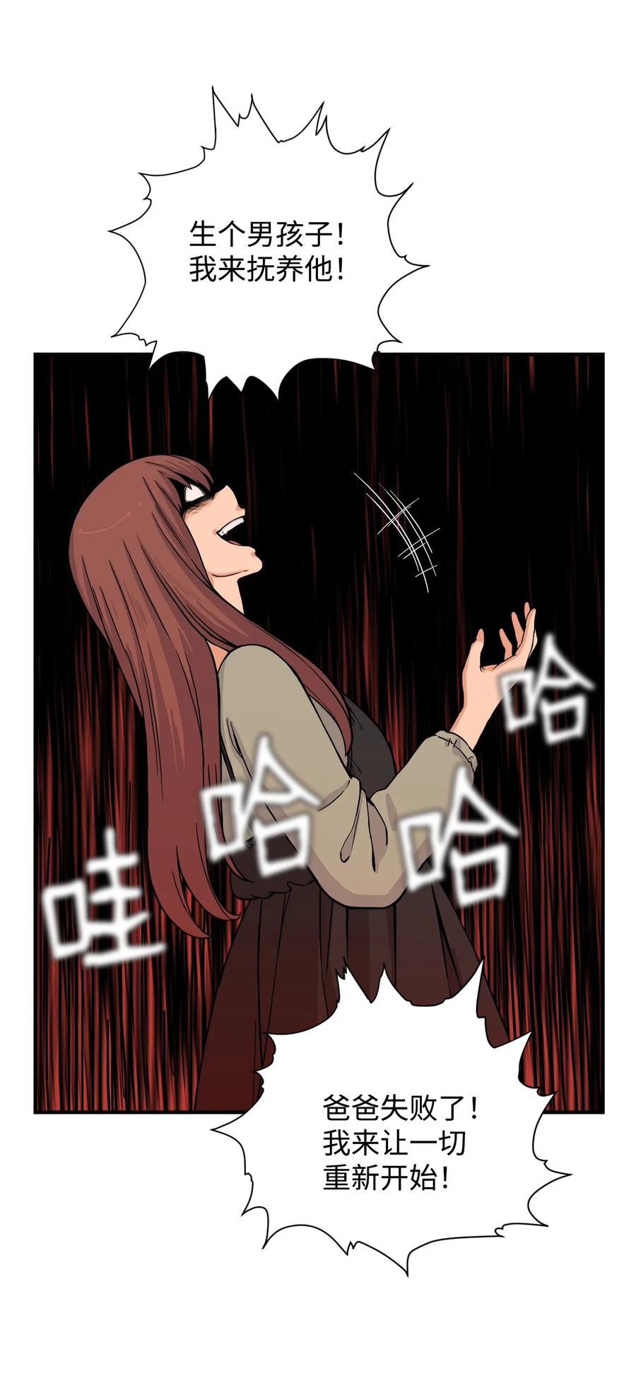 60 疯狂的念头(1/2)-第59话