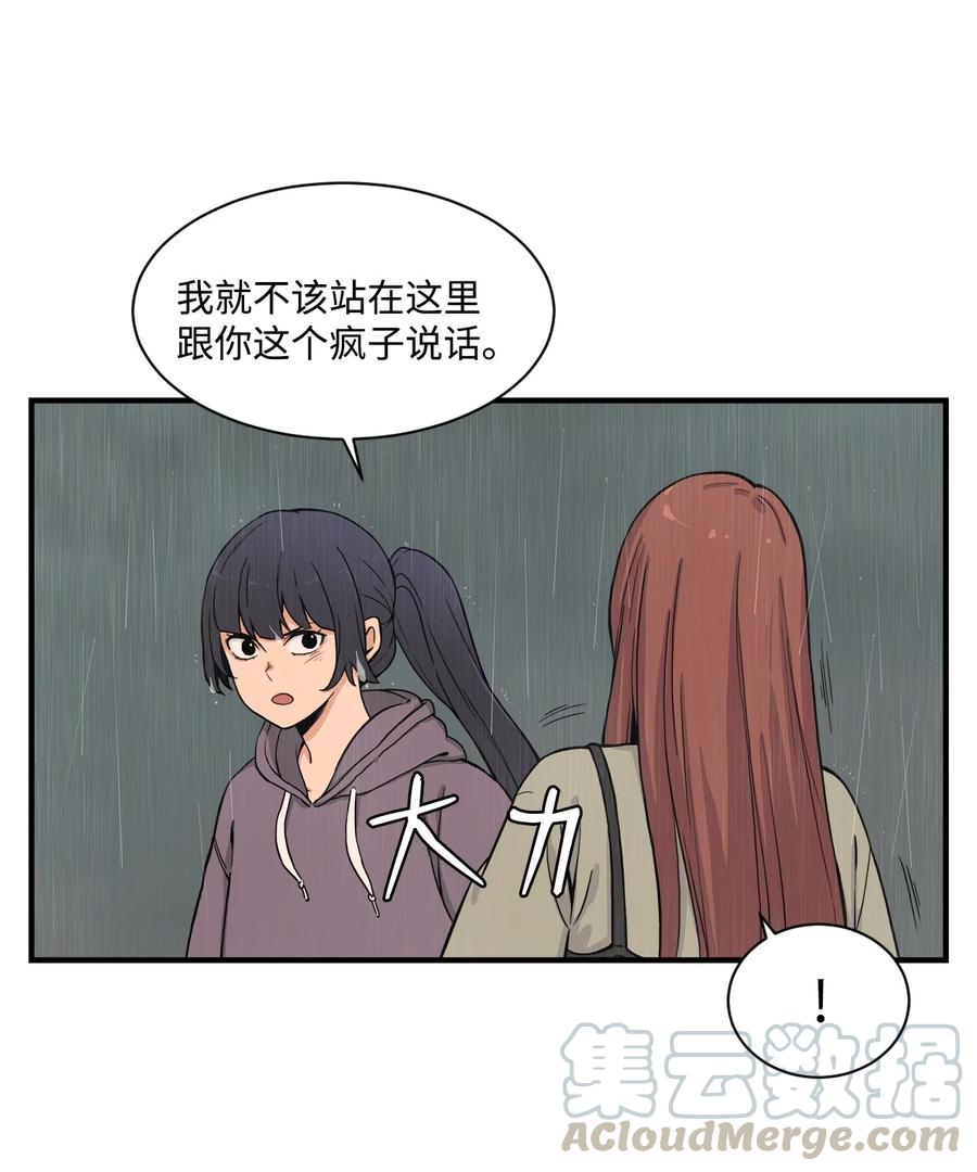 60 疯狂的念头(1/2)-第59话