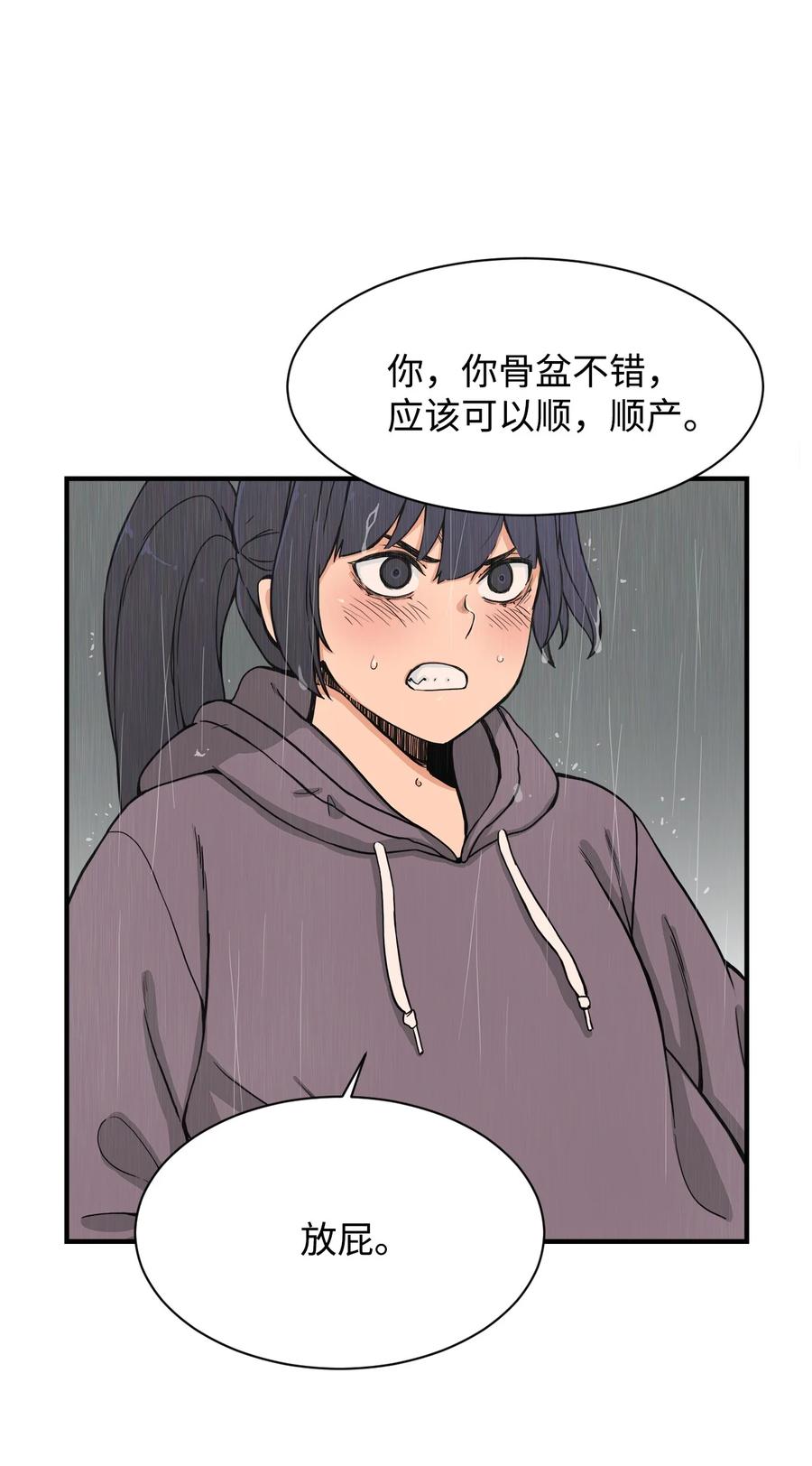 60 疯狂的念头(1/2)-第59话