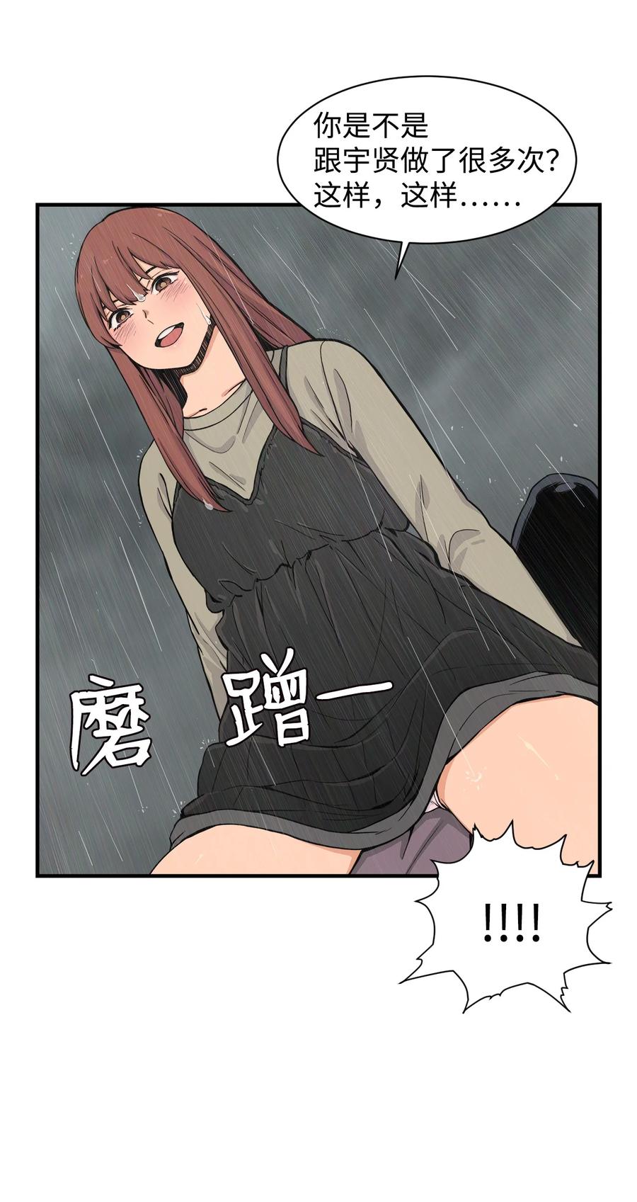 60 疯狂的念头(1/2)-第59话