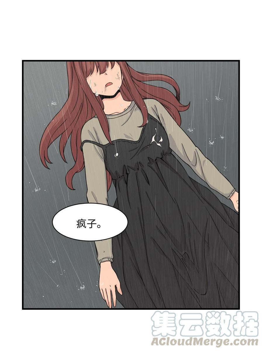 60 疯狂的念头(1/2)-第59话