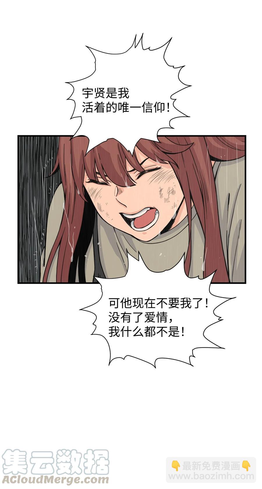 60 疯狂的念头(1/2)-第59话