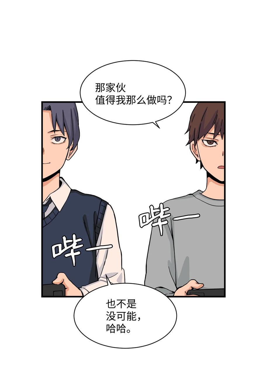 60 疯狂的念头(1/2)-第59话