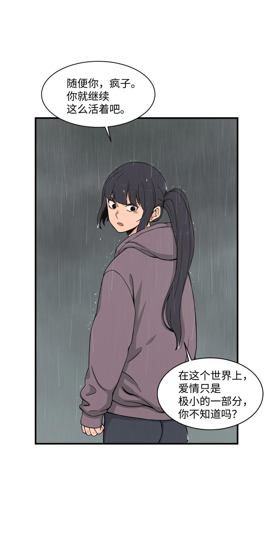 60 疯狂的念头(1/2)-第59话