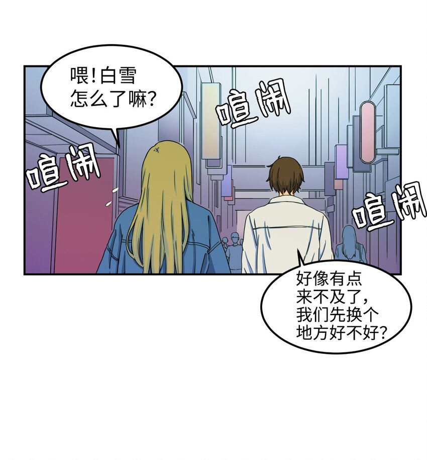 07 奇怪的&ldquo;约会&rdquo;(1/2)-第7话