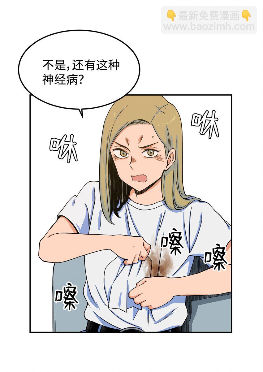 07 奇怪的&ldquo;约会&rdquo;(1/2)-第7话