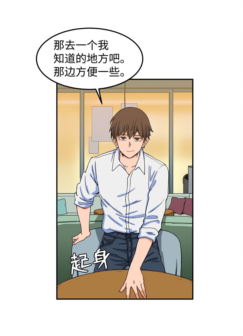 07 奇怪的&ldquo;约会&rdquo;(1/2)-第7话