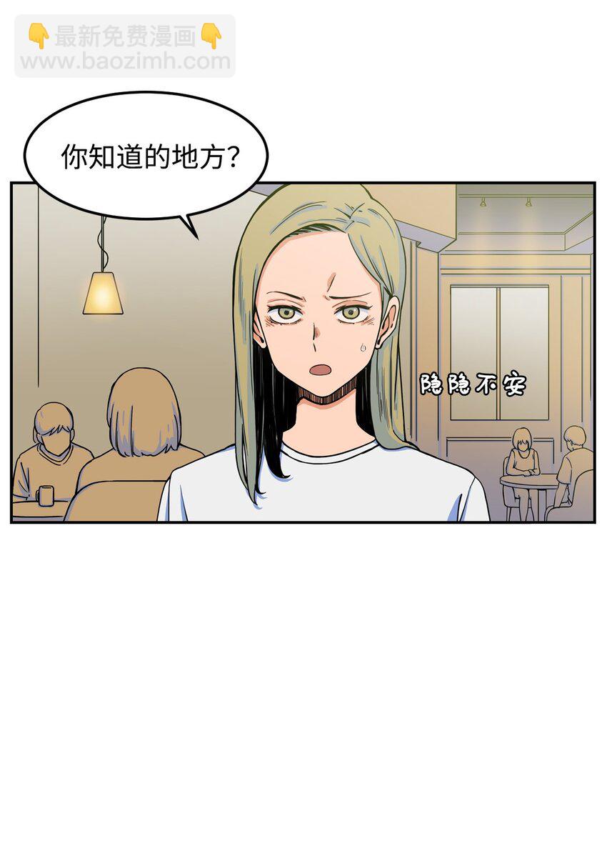 07 奇怪的&ldquo;约会&rdquo;(1/2)-第7话