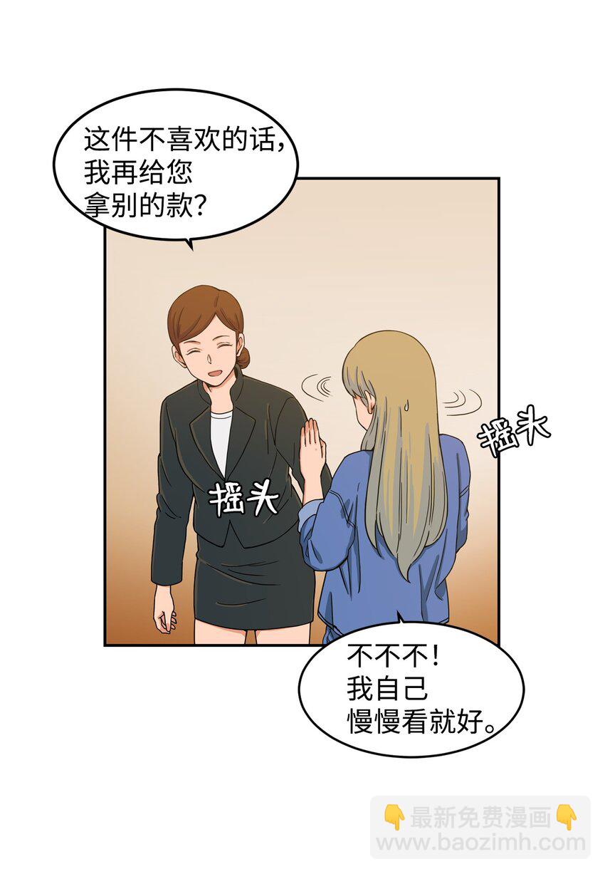 07 奇怪的&ldquo;约会&rdquo;(1/2)-第7话