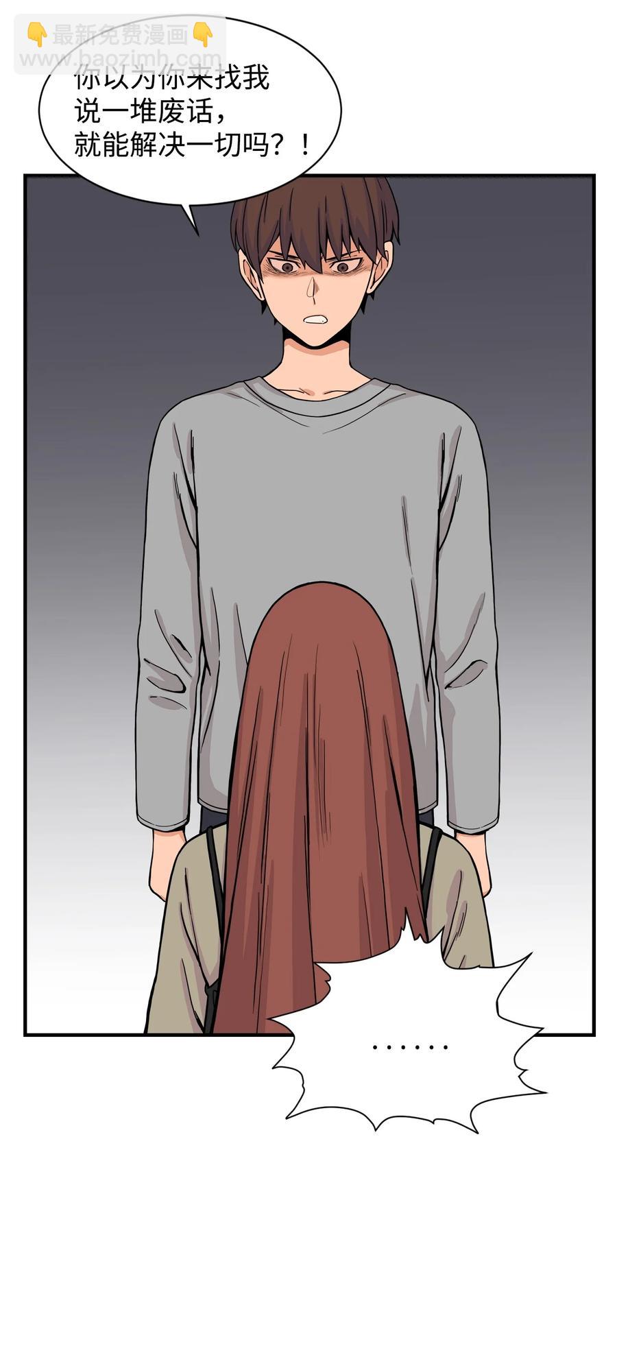 62 得不到你的爱，就让你的记忆里永远有我（白雪自杀）(1/2)-第61话