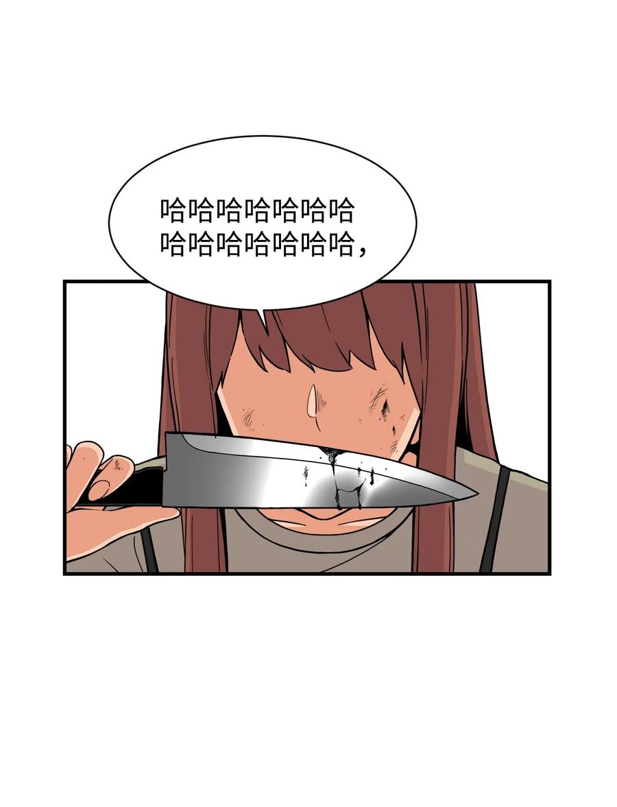 62 得不到你的爱，就让你的记忆里永远有我（白雪自杀）(1/2)-第61话