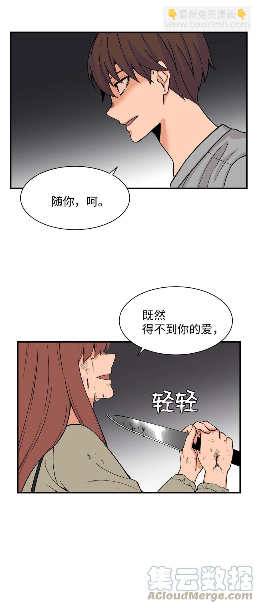 62 得不到你的爱，就让你的记忆里永远有我（白雪自杀）(1/2)-第61话