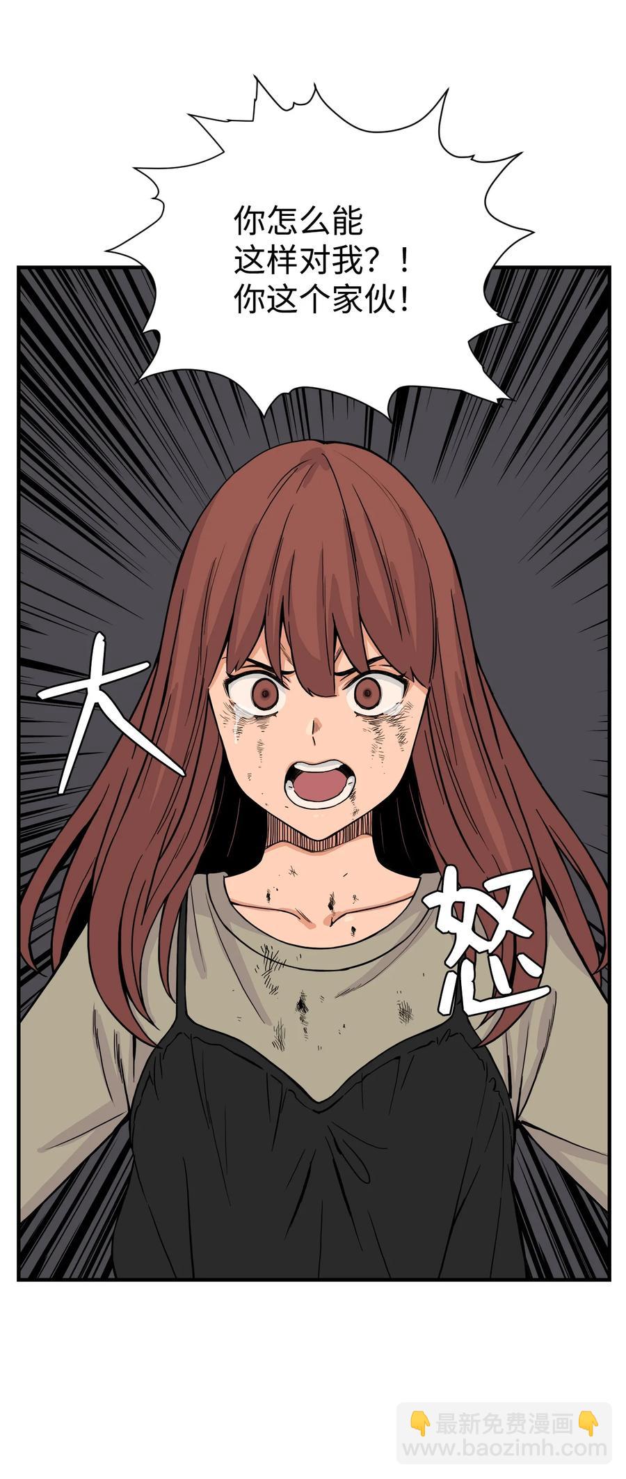 62 得不到你的爱，就让你的记忆里永远有我（白雪自杀）(1/2)-第61话