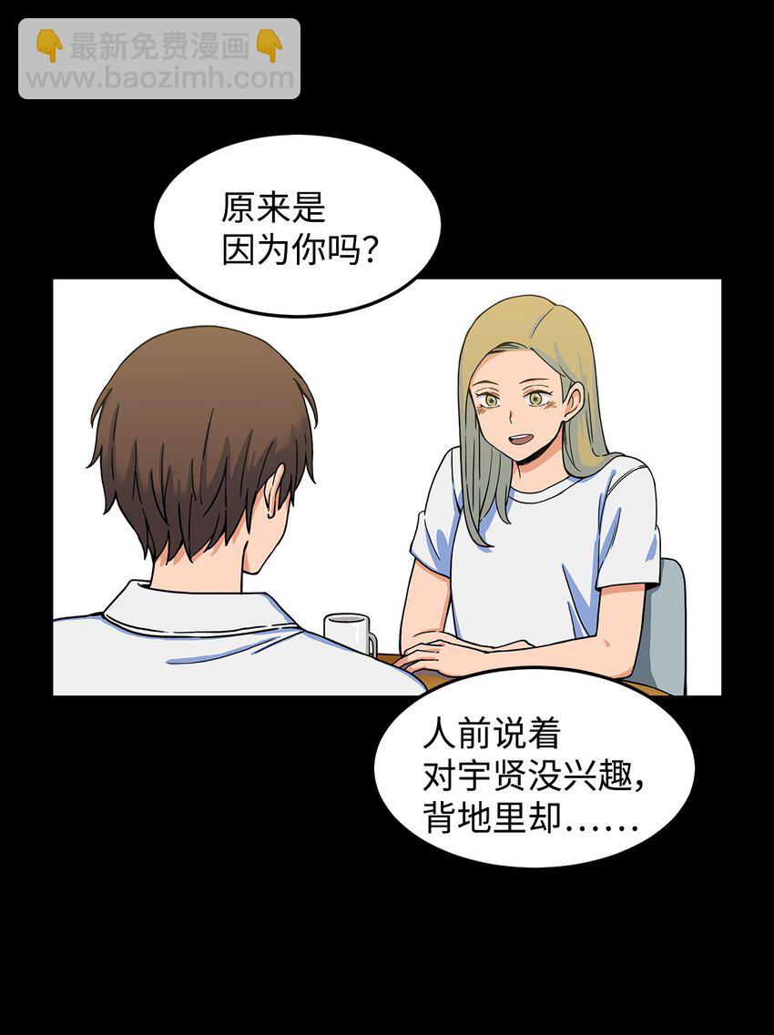 09 让人匪夷所思的&ldquo;爱情&rdquo;(1/2)-第9话