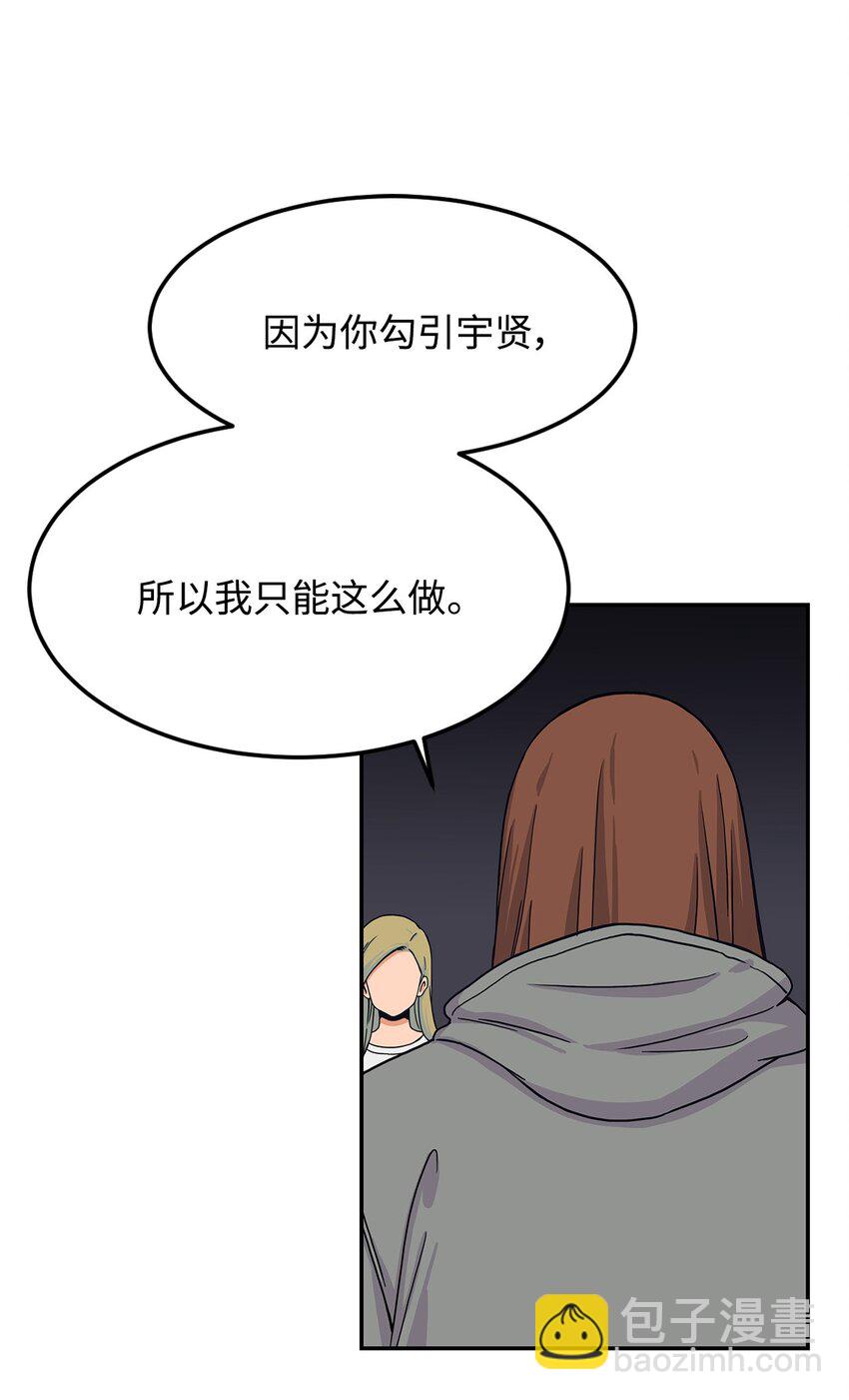 09 让人匪夷所思的&ldquo;爱情&rdquo;(1/2)-第9话