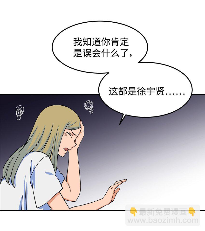 09 让人匪夷所思的&ldquo;爱情&rdquo;(1/2)-第9话