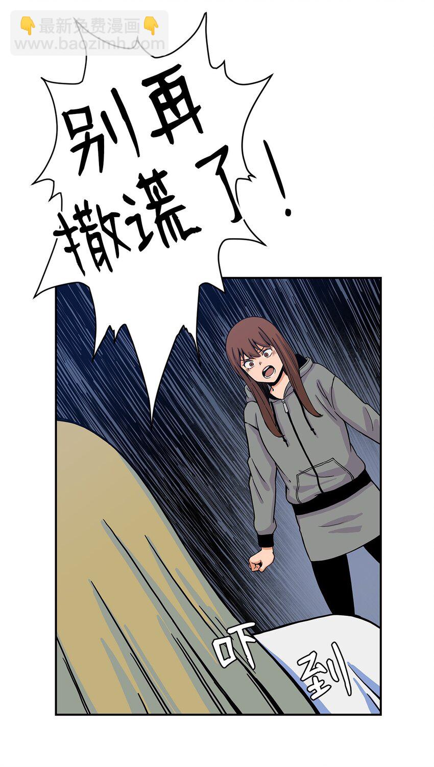 09 让人匪夷所思的&ldquo;爱情&rdquo;(1/2)-第9话