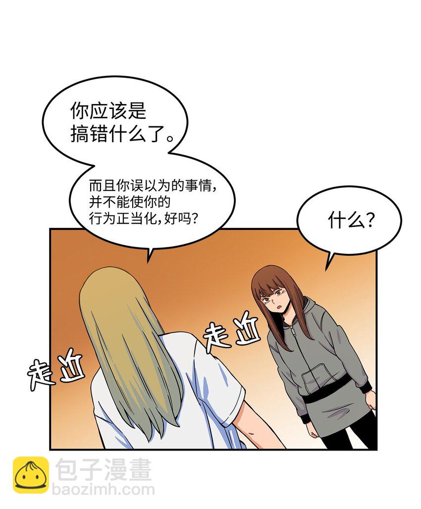 09 让人匪夷所思的&ldquo;爱情&rdquo;(1/2)-第9话