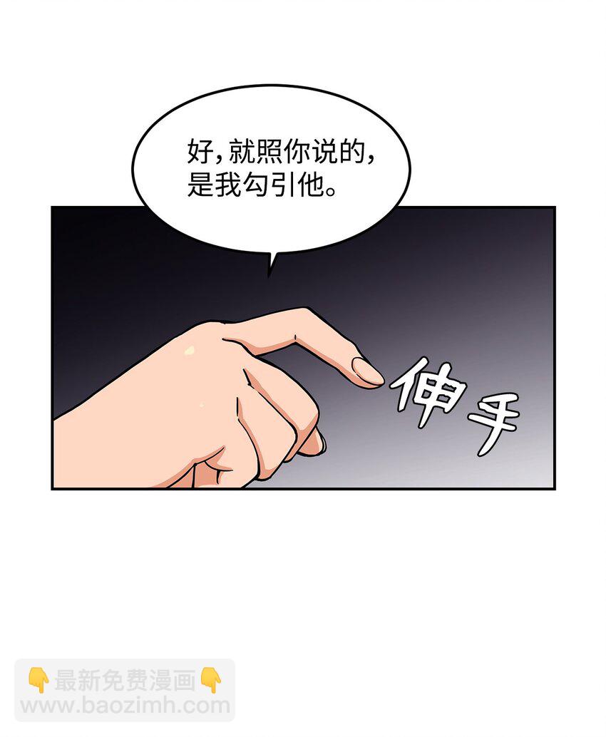 09 让人匪夷所思的&ldquo;爱情&rdquo;(1/2)-第9话