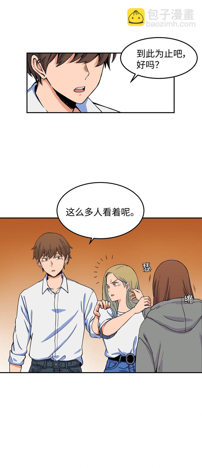 09 让人匪夷所思的&ldquo;爱情&rdquo;(1/2)-第9话