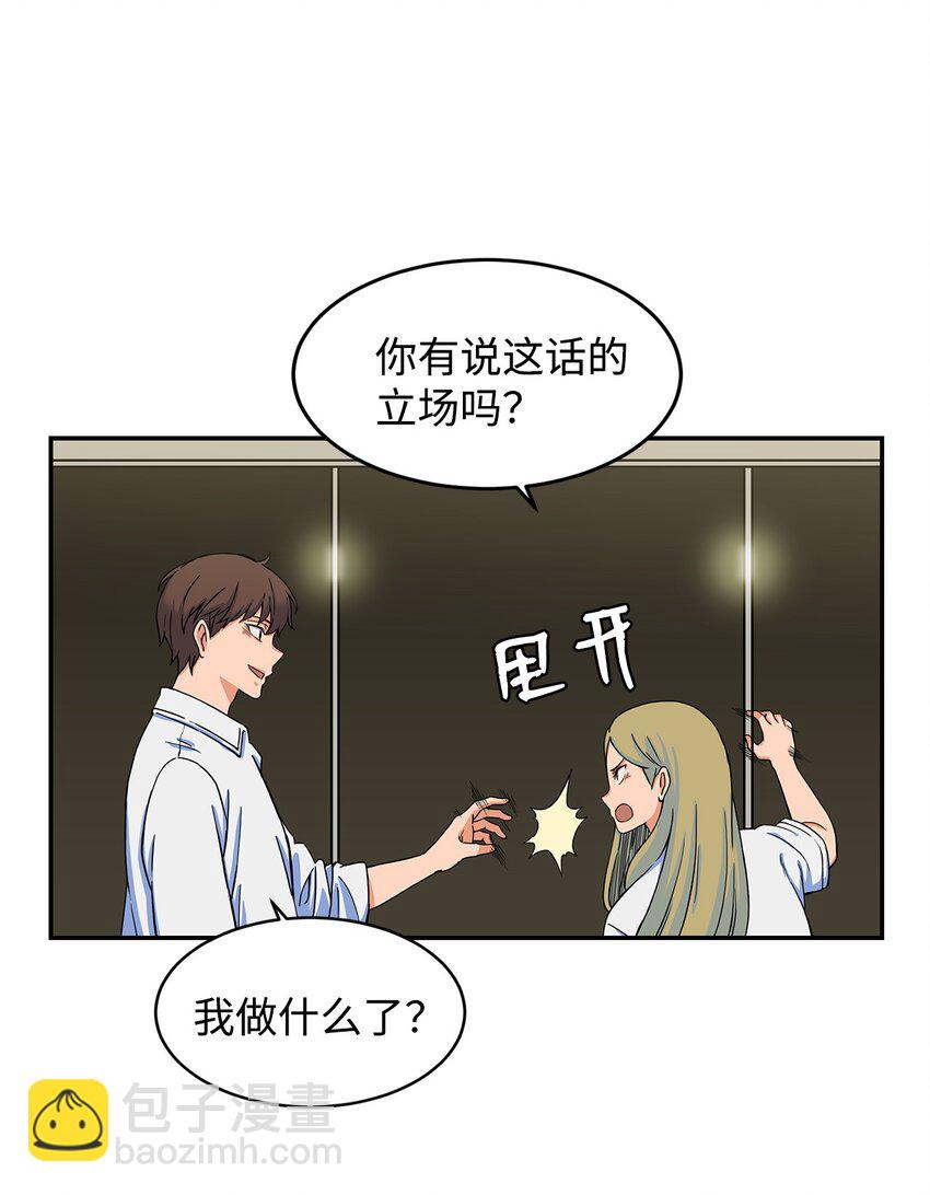 09 让人匪夷所思的&ldquo;爱情&rdquo;(1/2)-第9话