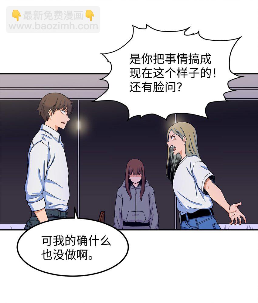 09 让人匪夷所思的&ldquo;爱情&rdquo;(1/2)-第9话