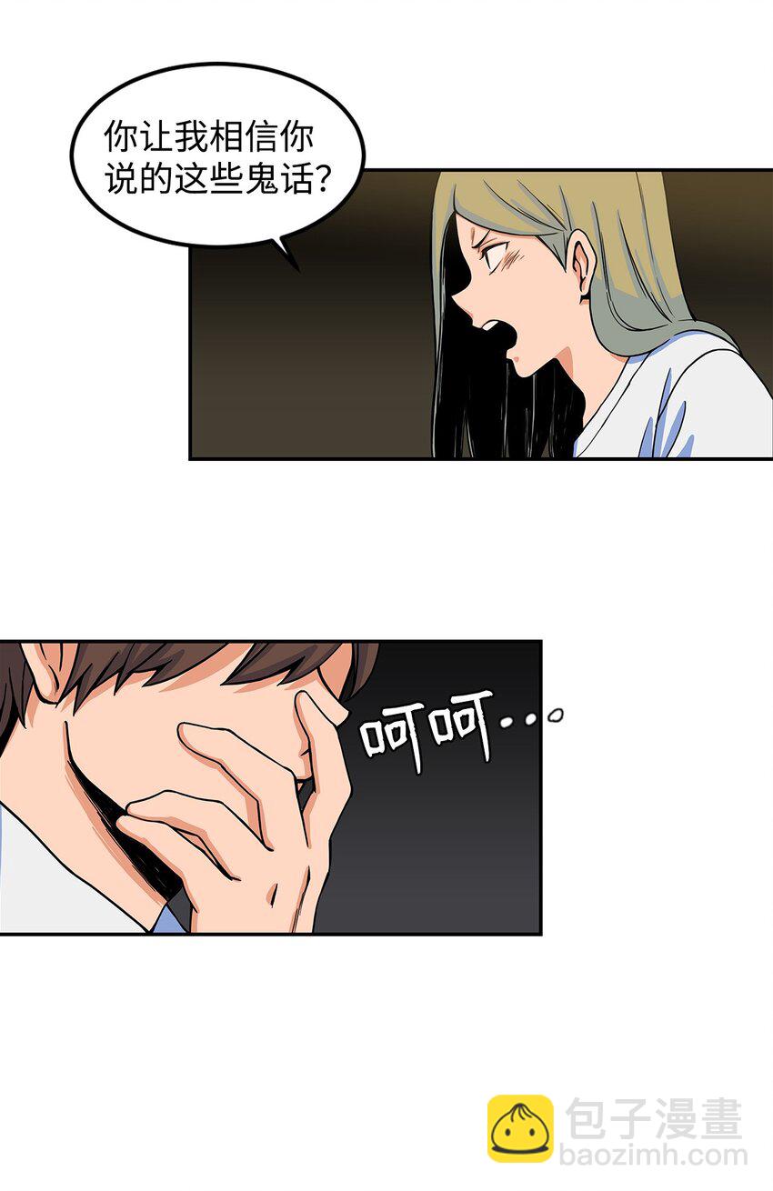 09 让人匪夷所思的&ldquo;爱情&rdquo;(1/2)-第9话