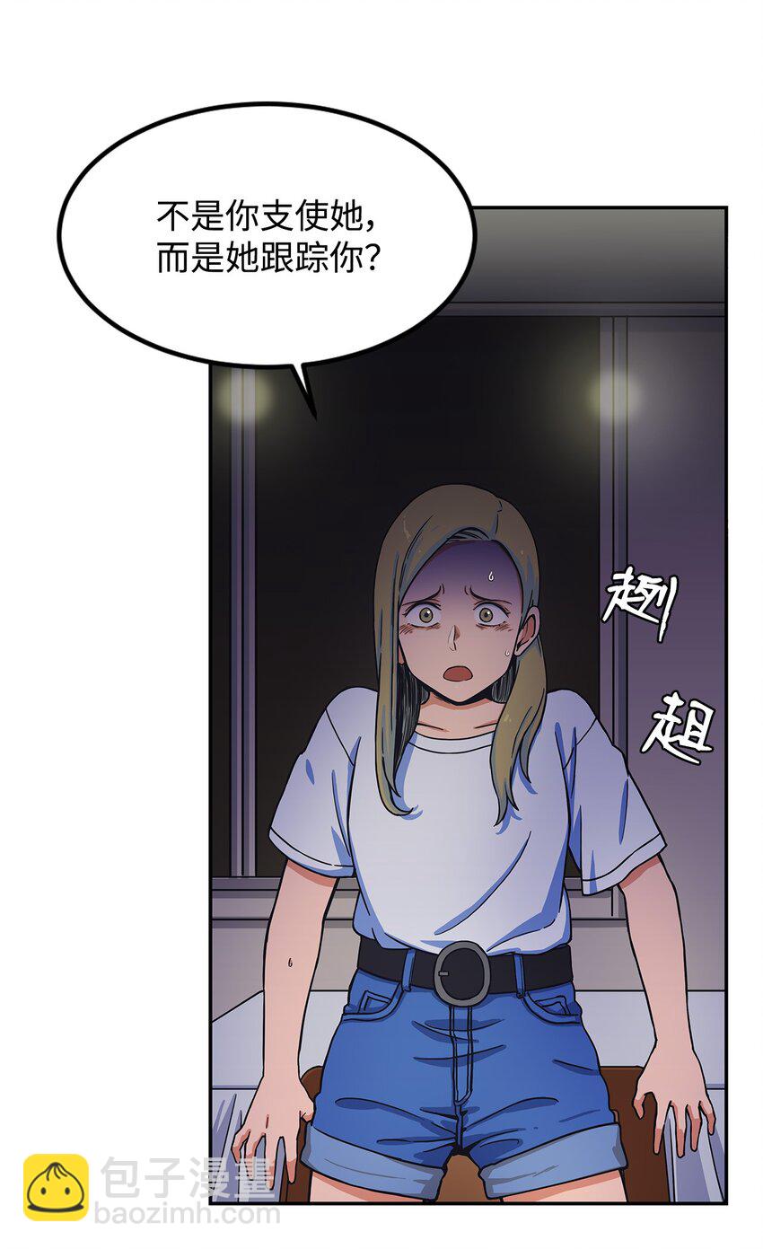 09 让人匪夷所思的&ldquo;爱情&rdquo;(1/2)-第9话