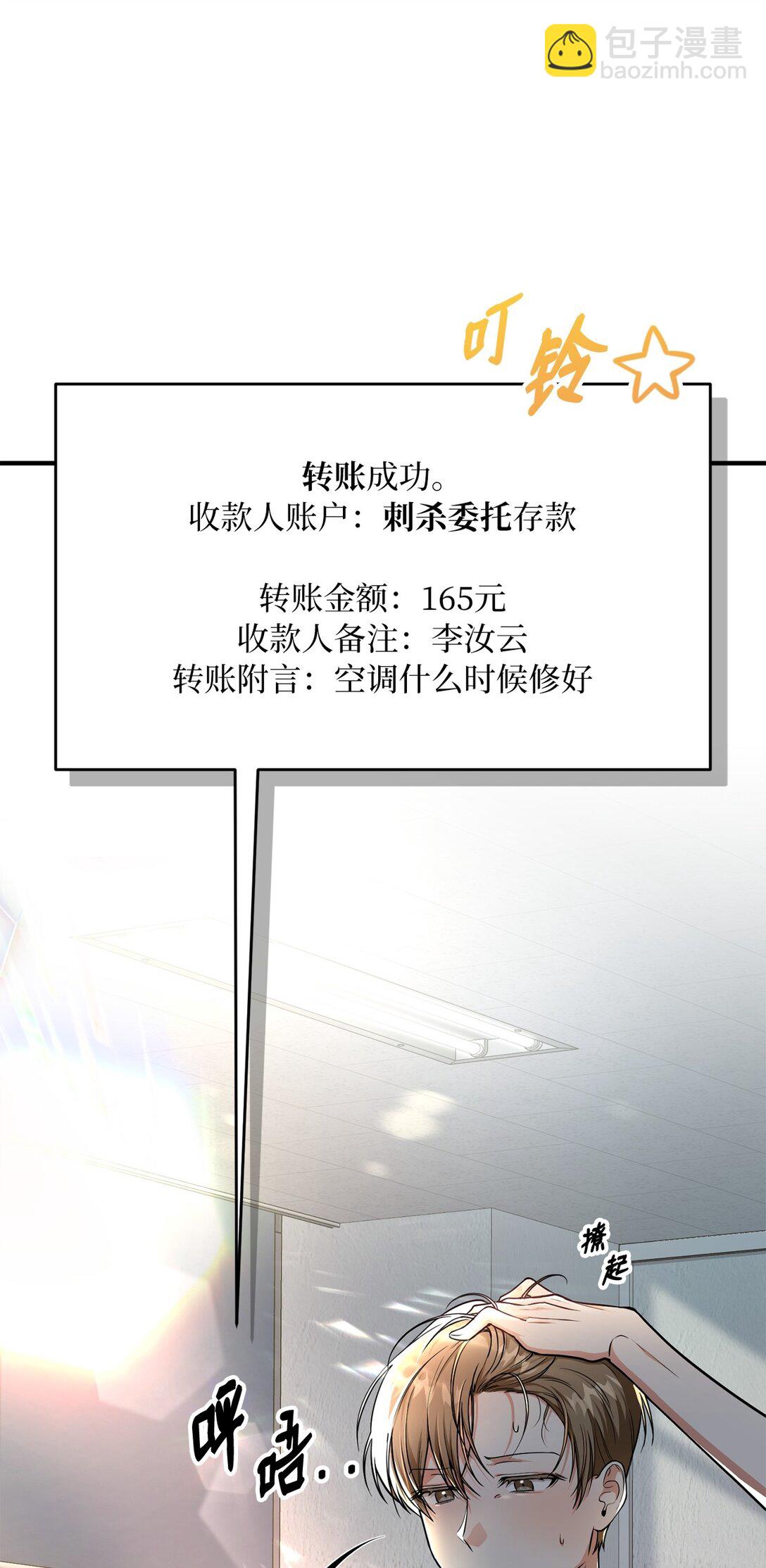 求饒不成就求婚 - 01 賭約(1/3) - 2