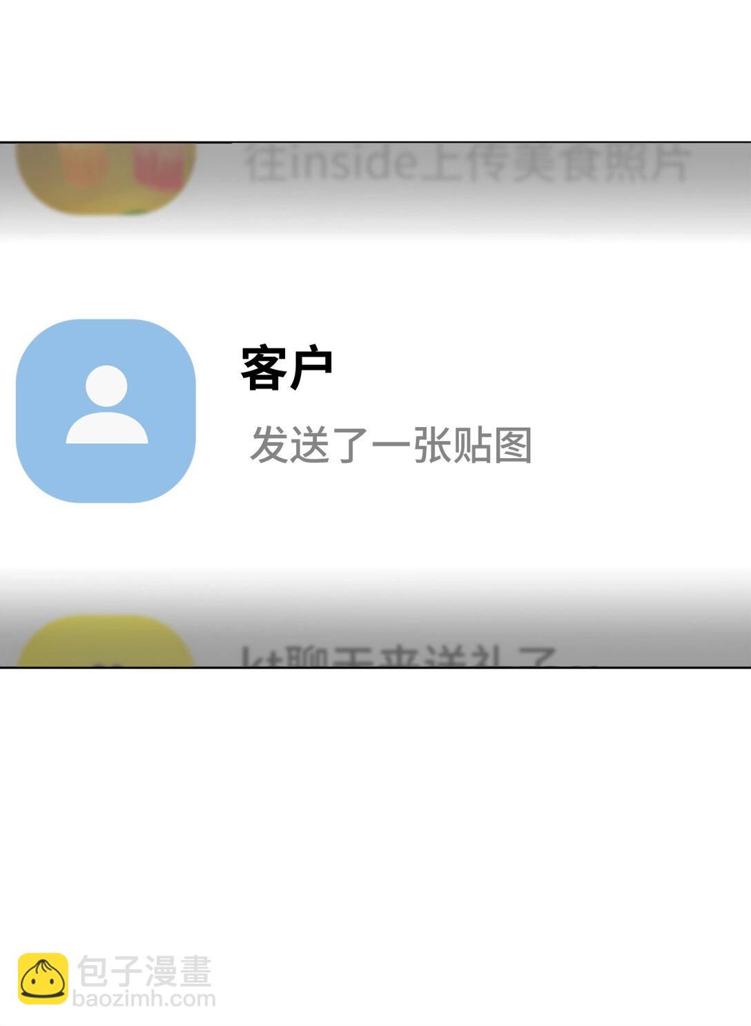 求饒不成就求婚 - 01 賭約(1/3) - 2