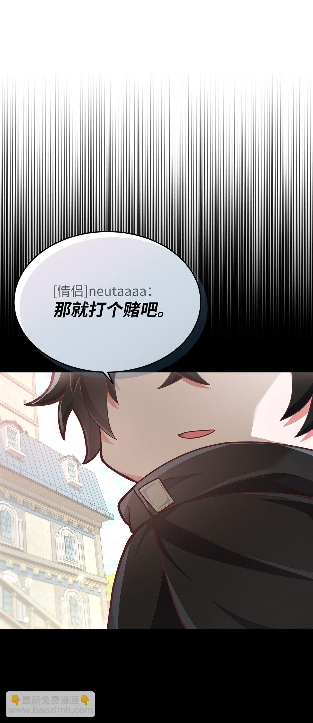 求饒不成就求婚 - 01 賭約(1/3) - 6
