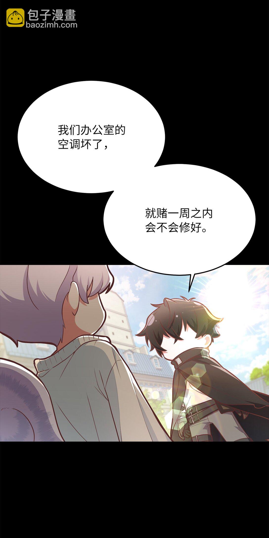 求饒不成就求婚 - 01 賭約(1/3) - 7