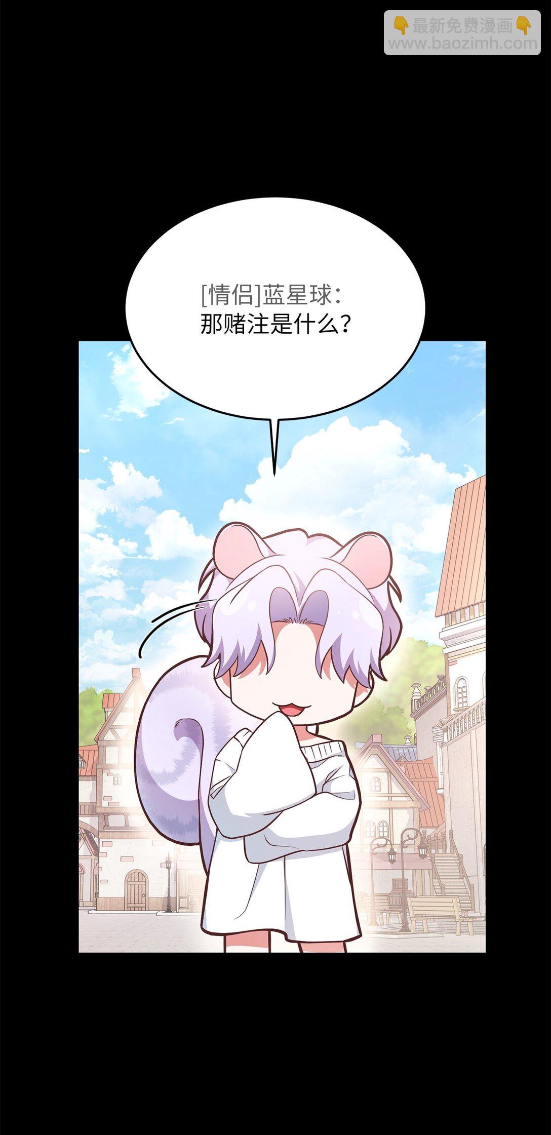 求饒不成就求婚 - 01 賭約(1/3) - 8