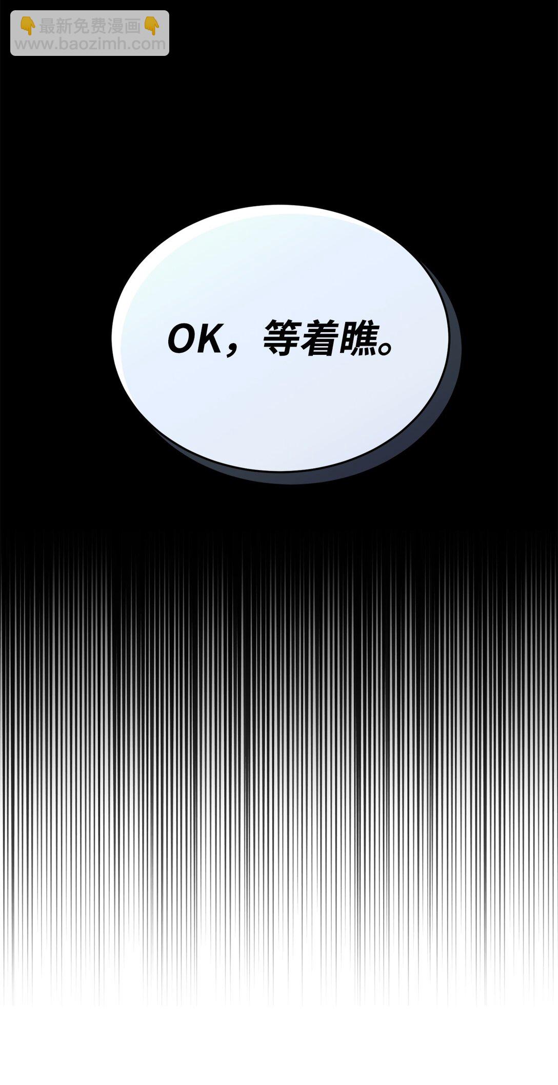求饒不成就求婚 - 01 賭約(1/3) - 3