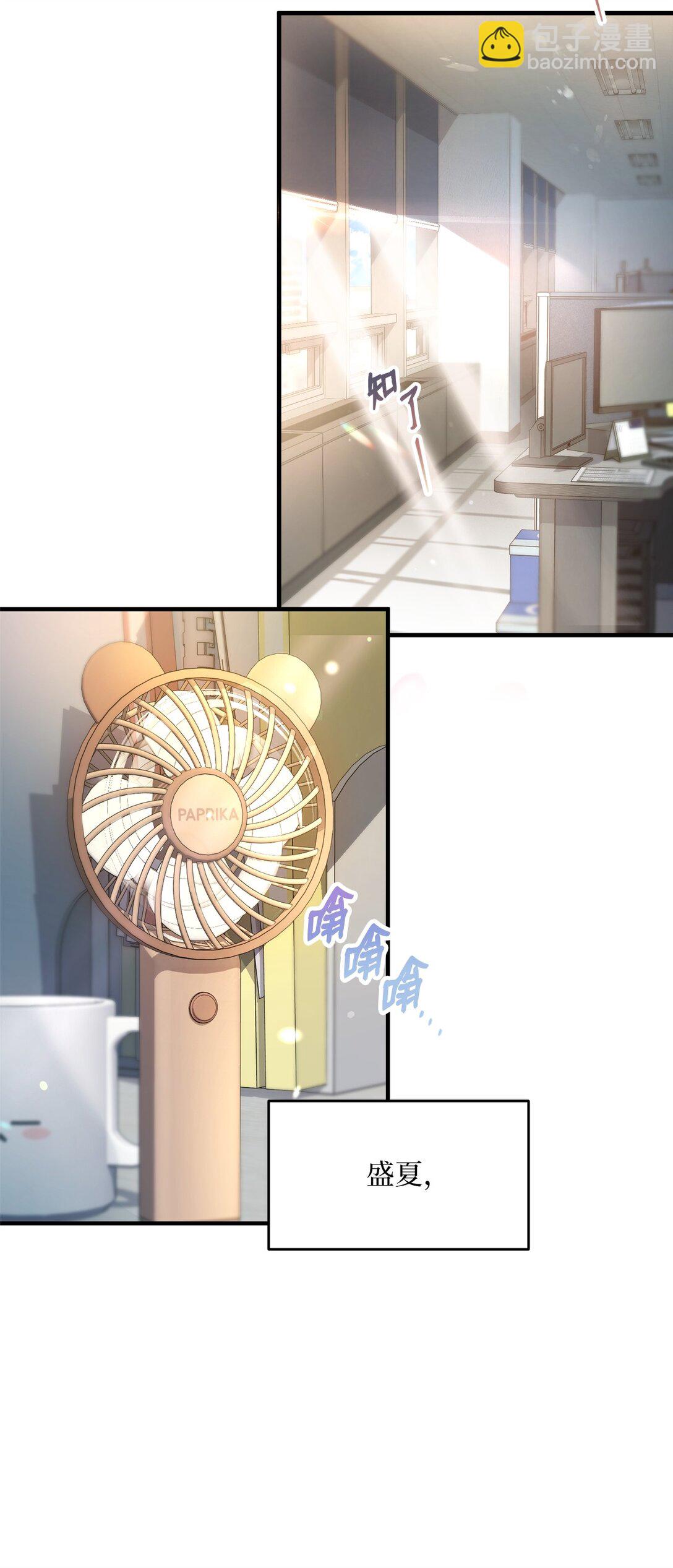 求饒不成就求婚 - 01 賭約(1/3) - 3