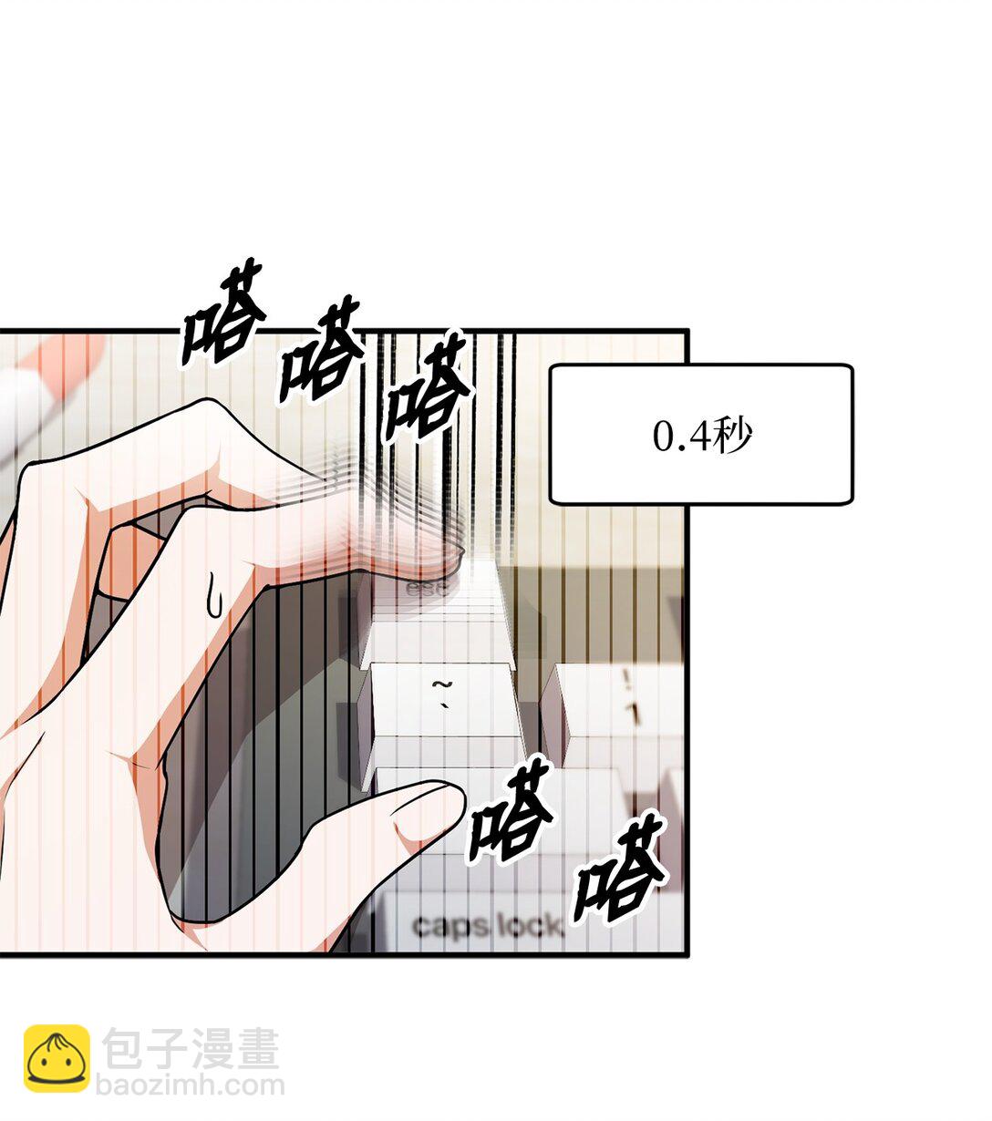 求饒不成就求婚 - 01 賭約(1/3) - 6