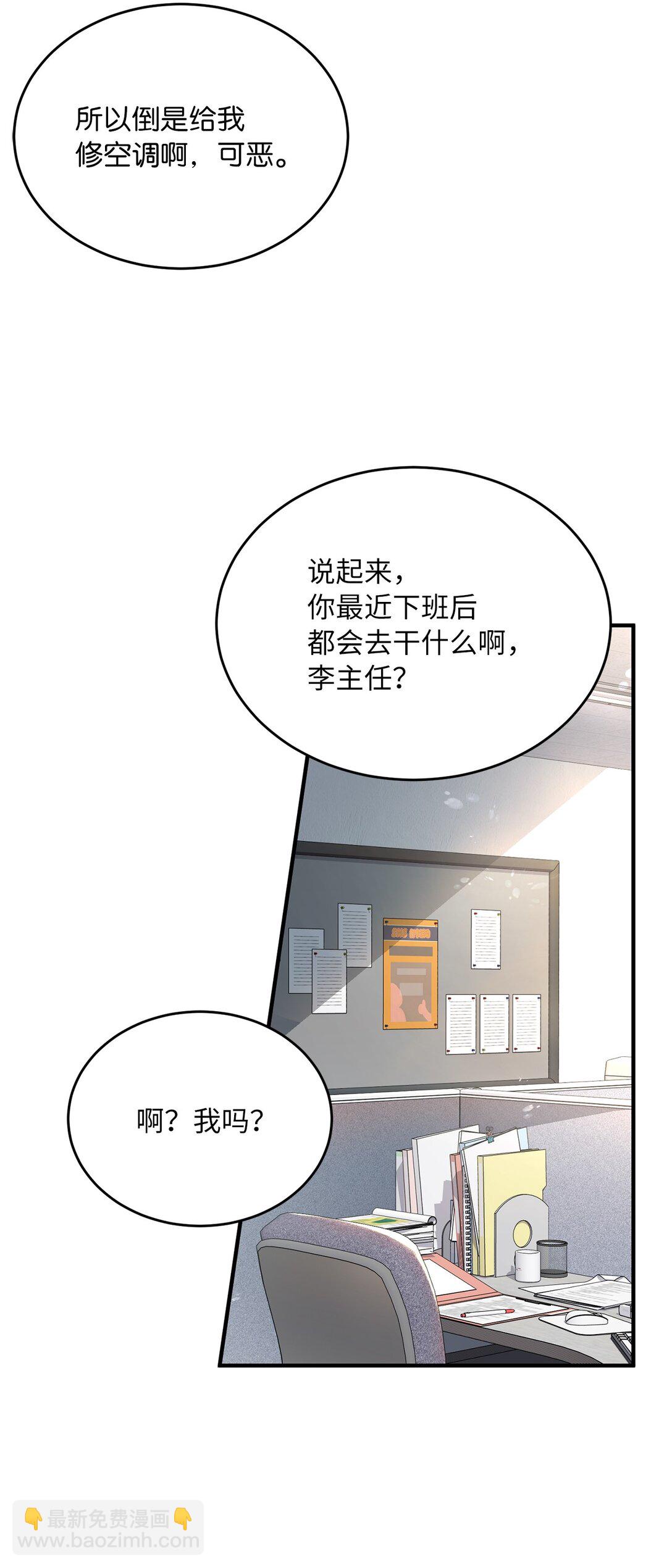求饒不成就求婚 - 01 賭約(1/3) - 3