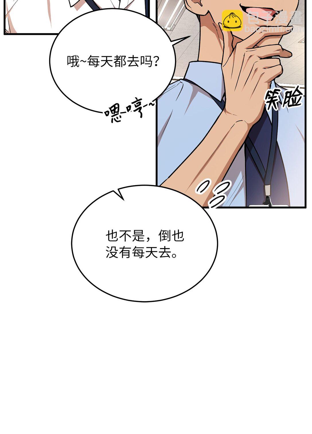 求饒不成就求婚 - 01 賭約(1/3) - 5